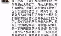 北京三医爆料事件视频最新,真相与争议交织的医院风波